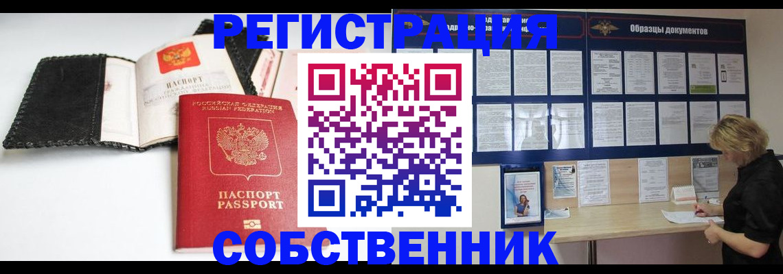 прописка 2025 в Лодейном Поле