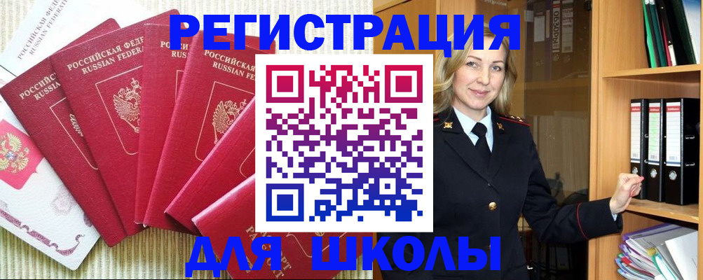 прописка иностранных граждан в Лодейном Поле