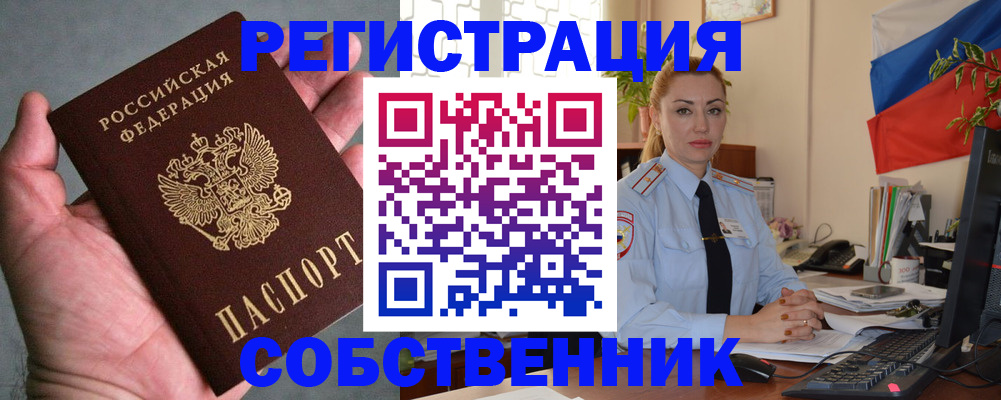 временная регистрация поиск в Лодейном Поле