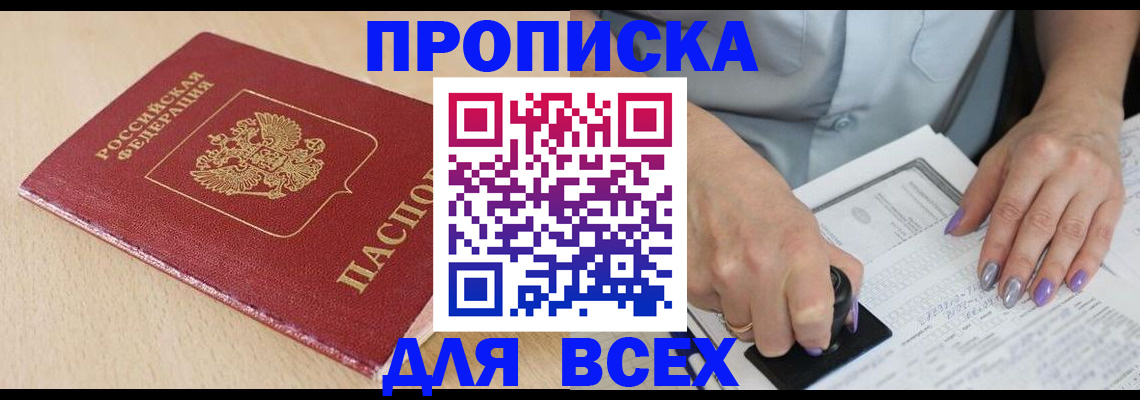 временная регистрация в квартире в Лодейном Поле