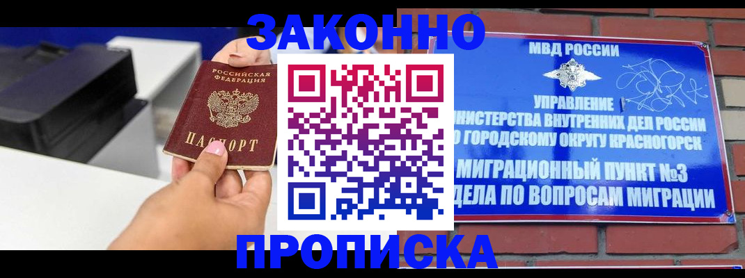 временная регистрация гарантия в Лодейном Поле