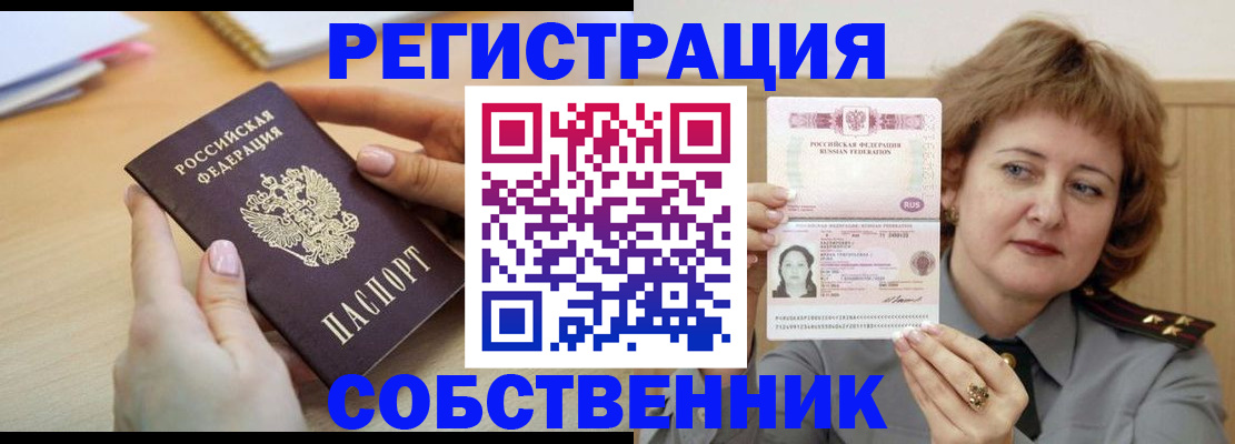 временная регистрация поиск в Лодейном Поле