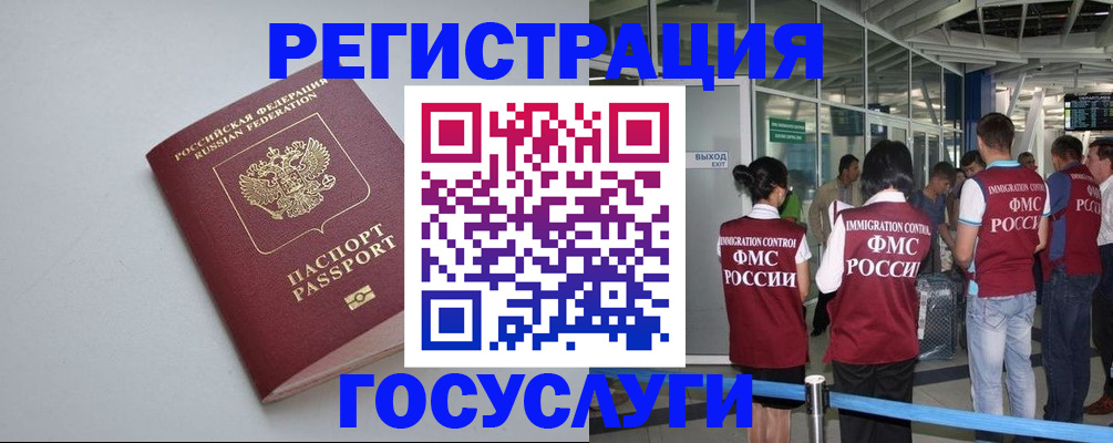 прописка для военкомата в Лодейном Поле