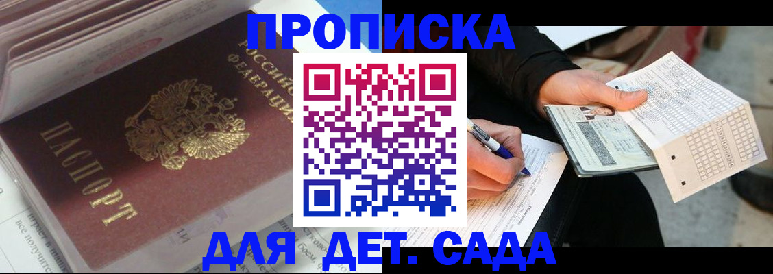 временная регистрация купить в Лодейном Поле