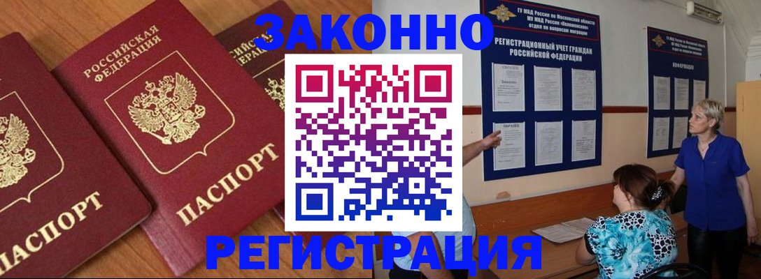 временная регистрация 2025 в Лодейном Поле