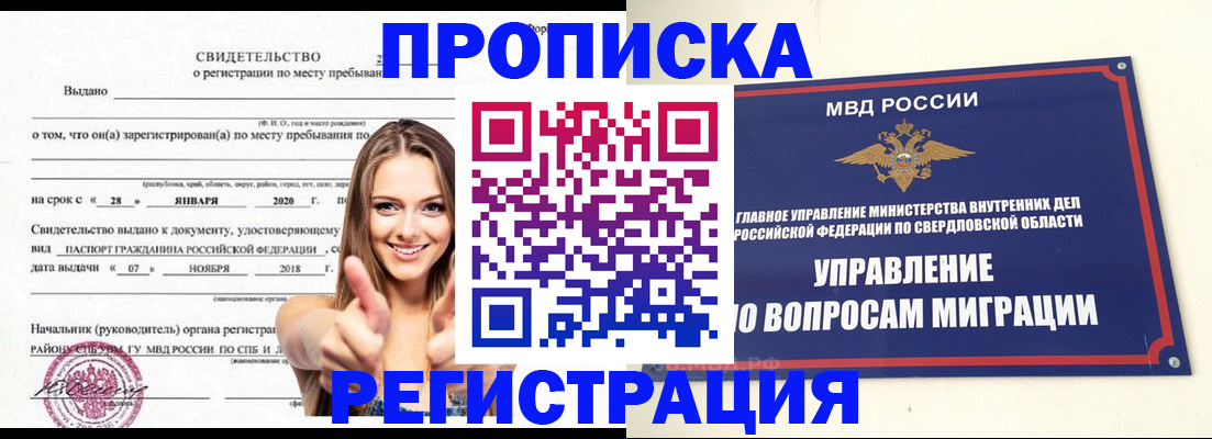 прописка от собственника в Лодейном Поле