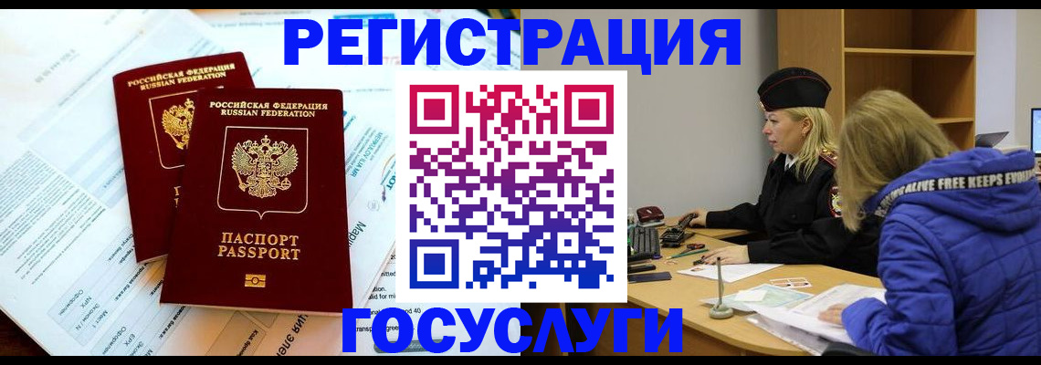 прописка поиск в Лодейном Поле